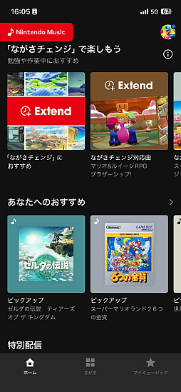 画像ギャラリー No.009のサムネイル画像 / 新生活に向けてプランを見直そう!「PS Plus」「Switch Online」「Game Pass」の最新サービス内容&料金プランまとめ