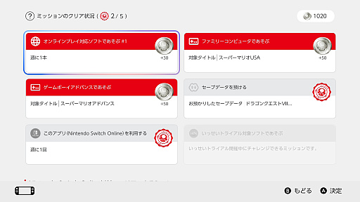 画像ギャラリー No.013のサムネイル画像 / 新生活に向けてプランを見直そう!「PS Plus」「Switch Online」「Game Pass」の最新サービス内容&料金プランまとめ