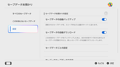 画像ギャラリー No.014のサムネイル画像 / 新生活に向けてプランを見直そう!「PS Plus」「Switch Online」「Game Pass」の最新サービス内容&料金プランまとめ