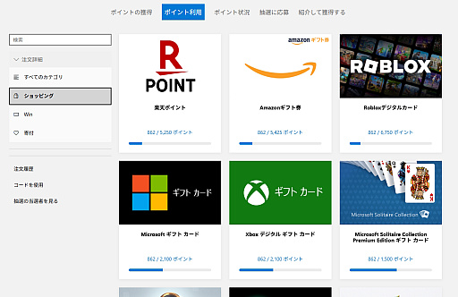画像ギャラリー No.015のサムネイル画像 / 新生活に向けてプランを見直そう!「PS Plus」「Switch Online」「Game Pass」の最新サービス内容&料金プランまとめ