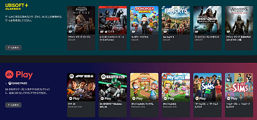 画像ギャラリー No.016のサムネイル画像 / 新生活に向けてプランを見直そう!「PS Plus」「Switch Online」「Game Pass」の最新サービス内容&料金プランまとめ