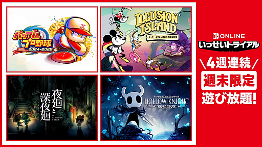 画像ギャラリー No.019のサムネイル画像 / 新生活に向けてプランを見直そう!「PS Plus」「Switch Online」「Game Pass」の最新サービス内容&料金プランまとめ