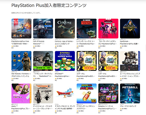 画像ギャラリー No.020のサムネイル画像 / 新生活に向けてプランを見直そう!「PS Plus」「Switch Online」「Game Pass」の最新サービス内容&料金プランまとめ