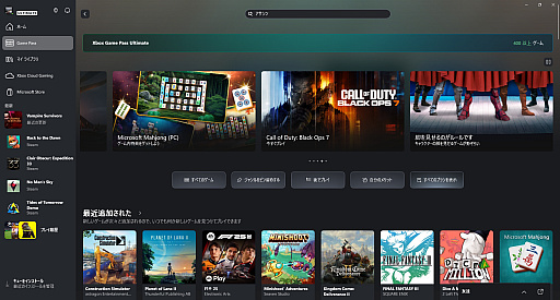 画像ギャラリー No.022のサムネイル画像 / 新生活に向けてプランを見直そう!「PS Plus」「Switch Online」「Game Pass」の最新サービス内容&料金プランまとめ