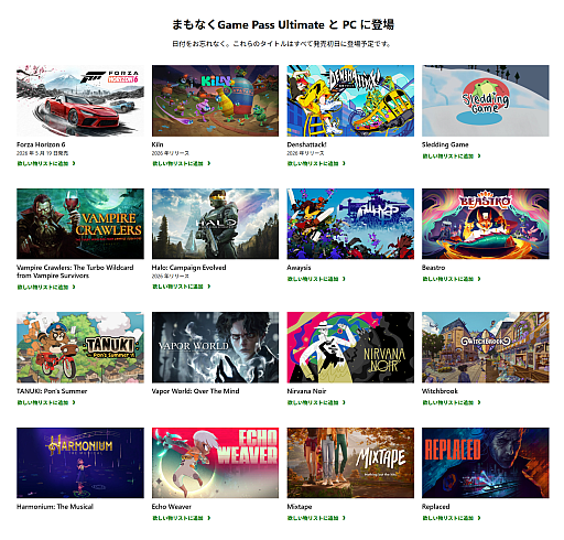 画像ギャラリー No.023のサムネイル画像 / 新生活に向けてプランを見直そう!「PS Plus」「Switch Online」「Game Pass」の最新サービス内容&料金プランまとめ