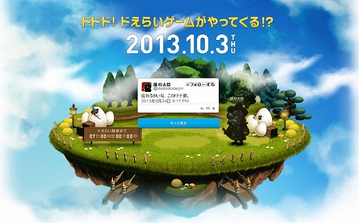 画像ギャラリー No.001のサムネイル画像 / NHN PlayArt&dango,スマートフォン向け新作タイトルの開発を発表。謎のティザーサイトも公開