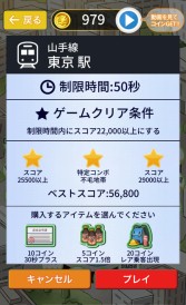 画像ギャラリー No.010のサムネイル画像 / 乗客をピッタリ電車に詰め込むパズル「電車パズル ツメツメ」スマホ向けに配信開始