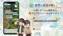 画像ギャラリー No.004のサムネイル画像 / ゲーム×マッチングアプリ「恋庭」が配信開始