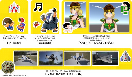 画像ギャラリー No.003のサムネイル画像 / 「SPAJAM2016」で“パックマン”をはじめバンナムのキャラが使用可能に