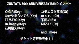 画像ギャラリー No.003のサムネイル画像 / 小倉久佳氏の新アルバム「O-parts」や,JGMF II:Reでの小倉氏&mar.氏の出演も発表された「REAL ZUNTATA NIGHT 3」をレポート