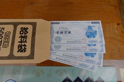 画像ギャラリー No.007のサムネイル画像 / タカラトミーのお膝元・青戸がまるごと「人生ゲーム」に! 「第1回まちあそび人生ゲームIN葛飾」レポート