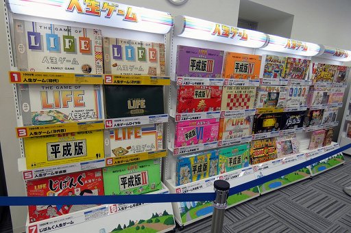 画像ギャラリー No.020のサムネイル画像 / タカラトミーのお膝元・青戸がまるごと「人生ゲーム」に! 「第1回まちあそび人生ゲームIN葛飾」レポート