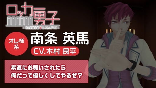 画像ギャラリー No.002のサムネイル画像 / 女性向けVRコンテンツ「ロッカー男子」がVR動画専用配信サービス「360Channel」で配信中