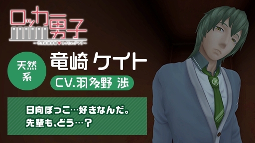 画像ギャラリー No.006のサムネイル画像 / 女性向けVRコンテンツ「ロッカー男子」がVR動画専用配信サービス「360Channel」で配信中