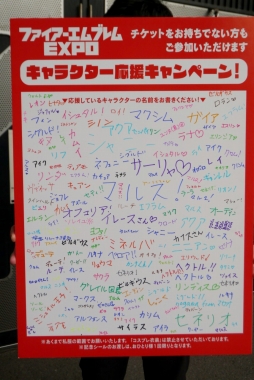 画像ギャラリー No.015のサムネイル画像 / 最新作「ファイアーエムブレム 風花雪月」の主題歌をフルコーラスで披露。「ファイアーエムブレム EXPO」をレポート