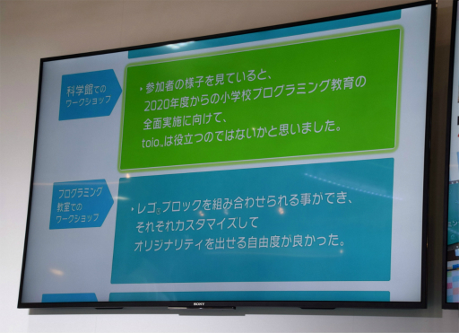 画像ギャラリー No.005のサムネイル画像 / SIEのロボットトイ「toio」が新展開。専用タイトル第4弾「トイオ・ドライブ」や技術仕様の公開がアナウンスされた発表会をレポ―ト