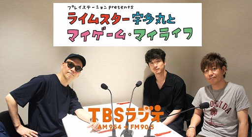 画像ギャラリー No.001のサムネイル画像 / PS公式ラジオ,6月27日・7月4日放送回のゲストは,俳優・坂口健太郎さんとFFXIVプロデューサー・吉田直樹さん