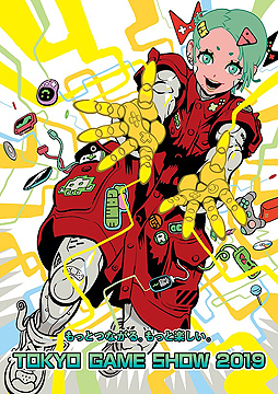 画像ギャラリー No.002のサムネイル画像 / 東京ゲームショウ2019は昨年を超える規模となる見込み。本田 翼さんが公式サポーターに就任,「e-Sports X」の概要も公開