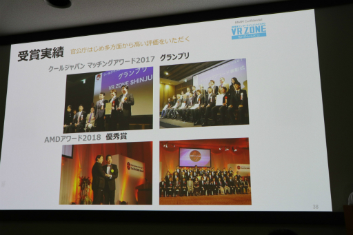 画像ギャラリー No.011のサムネイル画像 / バンダイナムコのVR施設が「VR ZONE」から「MAZARIA」に変わった理由とは? コヤ所長とタミヤ室長によるセッションをレポート