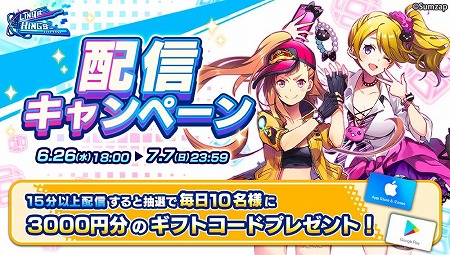 画像ギャラリー No.008のサムネイル画像 / ゲーム実況用アプリ「Mirrativ」がサービス4周年。賞金総額1000万円を配信者で山分けするキャンペーンも9月1日に開始予定