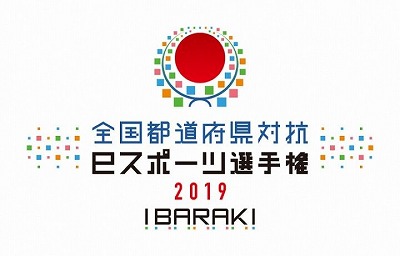 画像ギャラリー No.001のサムネイル画像 / 「全国都道府県対抗 eスポーツ選手権 2019 IBARAKI大会」,組合せが発表に
