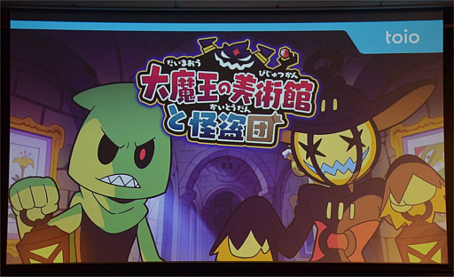 画像ギャラリー No.010のサムネイル画像 / 作曲もできる音楽ゲームやボードゲームがお披露目され,スマホアプリの配信も明らかに。ロボットトイ「toio」新タイトル発表会レポート