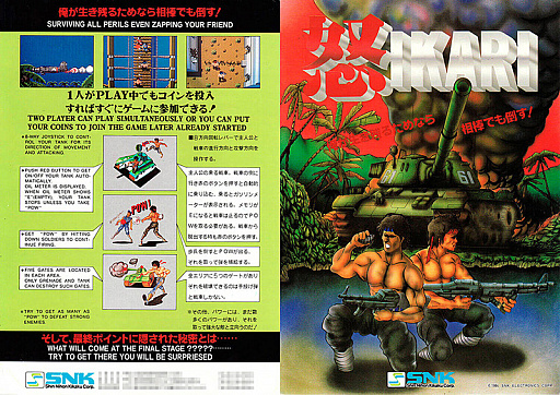 Image (018) Storytellers of video games Part 15: SNK's Samurai Spirit (spirits) that colored the history of video games