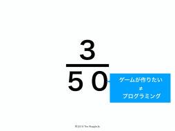 画像ギャラリー No.016のサムネイル画像 / 小学生から社会人まで。学びの場で活用されているゲーミフィケーションの事例が紹介された「eラーニングアワード 2019 フォーラム」のセッションをレポート