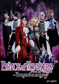 画像ギャラリー No.010のサムネイル画像 / 2020年1月に再演決定! “ナゾトキ”と“トキメキ”を体験できる新感覚公演「PRINCE of MONSTERS〜魔界塔からの脱出〜」レポート