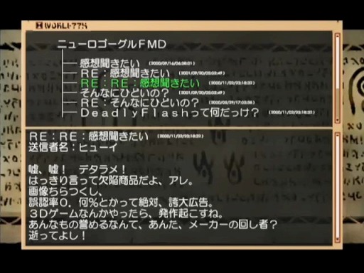 画像ギャラリー No.125のサムネイル画像 / PlayStation 2が今日で20周年! 史上最も売れたゲーム機と,ここから生まれた名作タイトルを振り返る