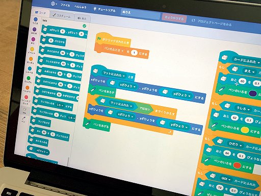 画像ギャラリー No.002のサムネイル画像 / SIEのロボットトイ「toio」を使用したプログラミング教材・カリキュラムが,全国の小学校や塾などで2020年4月より導入開始