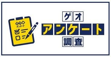 画像ギャラリー No.001のサムネイル画像 / ゲオが実施した「梅雨の時期、お家でしたいゲームアンケート」の結果が公開