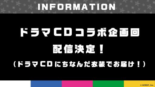 画像ギャラリー No.009のサムネイル画像 / 男性声優5人組グループ「GOALOUS5」のオンラインイベントで2次元化キャラクタープロジェク ト“MISSION:GO5”の新情報が公開