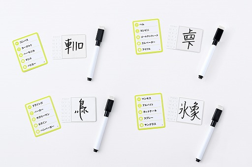 漢字を創作するカードゲーム へんなかんじ が1月28日に発売