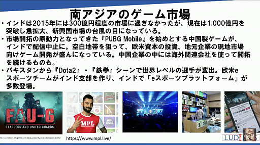 画像ギャラリー No.015のサムネイル画像 / 徳岡マサトシ氏,佐藤 翔氏の識者2名が世界のゲーム開発と市場を語った「黒川塾 八十一(81)」をレポート