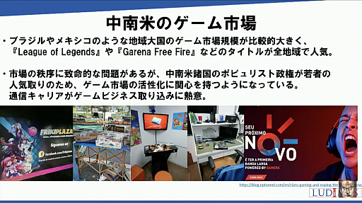 画像ギャラリー No.018のサムネイル画像 / 徳岡マサトシ氏,佐藤 翔氏の識者2名が世界のゲーム開発と市場を語った「黒川塾 八十一(81)」をレポート