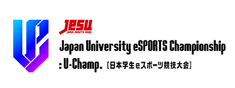 eݡNo.1Japan University eSPORTS Championship U-Champ.פŤءȥϥȥV