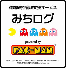 画像ギャラリー No.001のサムネイル画像 / 「パックマン」が道路維持管理支援サービスとコラボ。“みちログ powered by PAC-MAN”がスタート