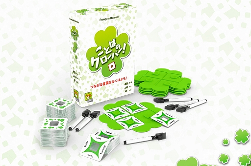 画像ギャラリー No.001のサムネイル画像 / パーティワードゲーム「ことばのクローバー!」日本語版が7月下旬に発売