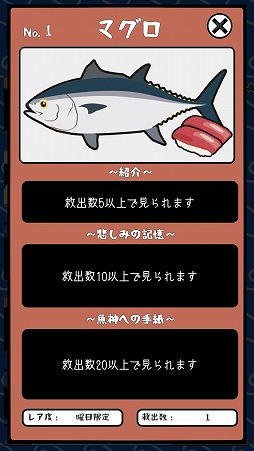 画像ギャラリー No.004のサムネイル画像 / 「寿司守-魚ぉ〜ず-」が本日リリース。回転寿司屋で展開するシューティングゲーム