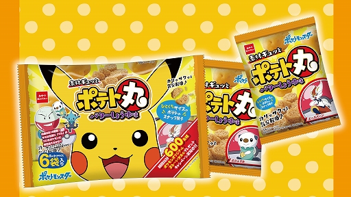 画像ギャラリー No.003のサムネイル画像 / 「ポテト丸」期間限定フレーバーに“ポケモン”デザインのパッケージが登場