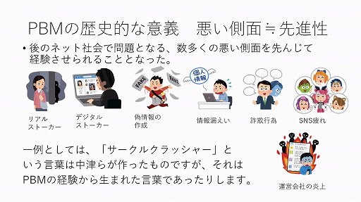 画像ギャラリー No.005のサムネイル画像 / Play by Mail文化のアーカイブ保存に関するセッションをレポート。ネット上に記録されていない,30年前の資料を集める課題とは