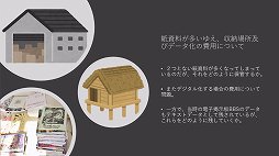 画像ギャラリー No.008のサムネイル画像 / Play by Mail文化のアーカイブ保存に関するセッションをレポート。ネット上に記録されていない,30年前の資料を集める課題とは