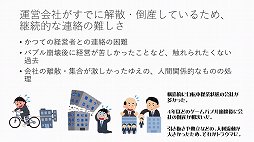 画像ギャラリー No.009のサムネイル画像 / Play by Mail文化のアーカイブ保存に関するセッションをレポート。ネット上に記録されていない,30年前の資料を集める課題とは