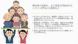 画像ギャラリー No.013のサムネイル画像 / Play by Mail文化のアーカイブ保存に関するセッションをレポート。ネット上に記録されていない,30年前の資料を集める課題とは