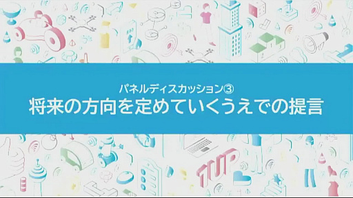 画像ギャラリー No.016のサムネイル画像 / eスポーツ業界でお仕事をするには? 「eスポーツのお仕事紹介シンポジウム」をレポート