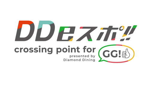 画像ギャラリー No.001のサムネイル画像 / 「DDeスポ!!〜crossing point for GG!〜」が開催決定