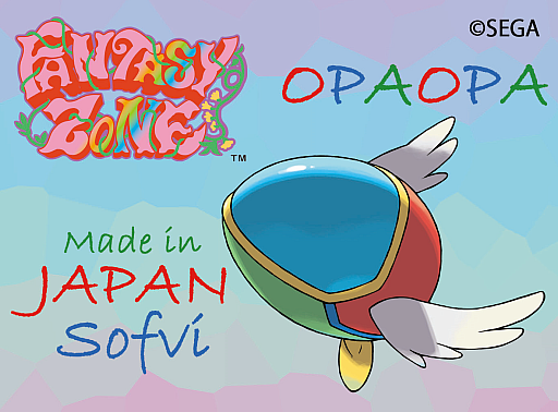 画像ギャラリー No.010のサムネイル画像 / 「ファンタジーゾーン」の自機“オパオパ”がソフビになって帰ってきた。10月1日のイベントで先行販売を予定