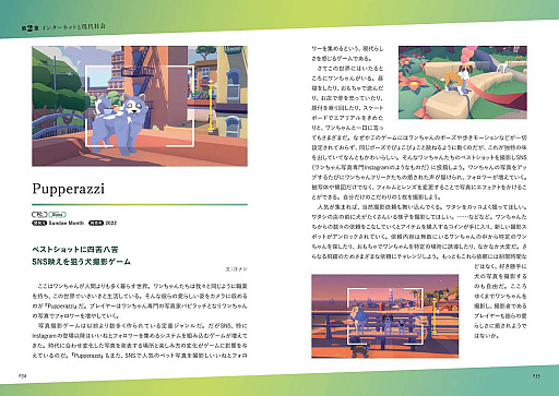 画像ギャラリー No.003のサムネイル画像 / 「インディ・ゲーム新世紀ディープ・ガイド」,本日発売。プレイしておきたいインディーズゲームを気鋭の執筆者らがレビューするガイドブック