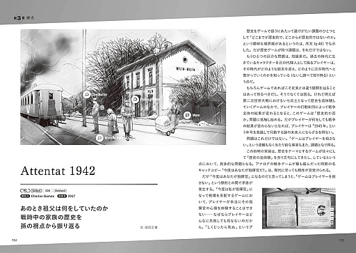 画像ギャラリー No.004のサムネイル画像 / 「インディ・ゲーム新世紀ディープ・ガイド」,本日発売。プレイしておきたいインディーズゲームを気鋭の執筆者らがレビューするガイドブック